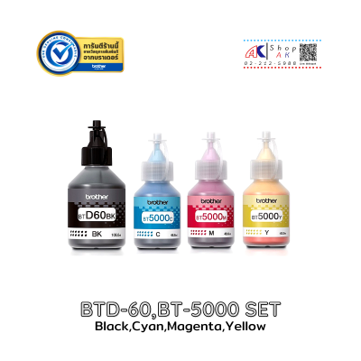 BTD60BK BT5000 C,M,Y SET BROTHER INK หมึกพิมพ์แท้ สีดำ,ฟ้า,ชมพูแดง,เหลือง [SET-BTD60BK,BT5000CMY สีละ1 กล่อง ] BOTTLE INK Original Shop ak