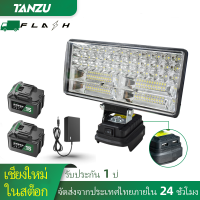 ?มีสต็อก? Tanzu TZ-L-90 LED ทำงานไฟฉายไฟฉายไฟฟ้าสปอตไลแบบพกพาแบบ เอาท์พุทกลางแจ้งตั้งแคมป์โคมไฟสำหรับ สามารถใช้ร่วมกับแบตเตอรี่ MAKITA 18V