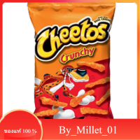 Cheetos Crunchy Cheese 226gm Cheetos 226 G.