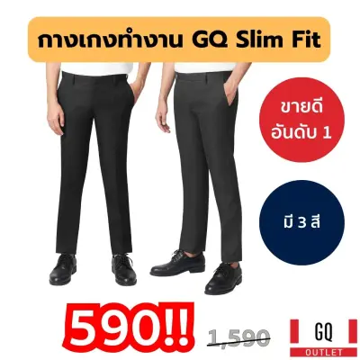 (✅ ออก E-Receipt ได้) GQ กางเกงทำงาน slim fit รุ่นขายดีตลอดกาล ลดไป 1,000 เหลือ 590 บาท มี 4 สี รุ่น Smooth Poly เนี้ยบ อยู่ทรง