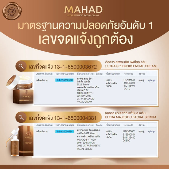 ครีมมะหาด-โฮยอน-mahad-by-hoyon-ultra-splendid-facial-cream-โฮยอน-มะหาด-อัลตรา-สเพลนดิด-เฟเชียล-ครีม-ผลิตภัณฑ์ทาบำรุงผิวหน้า-18-กรัม-กระปุก-1-กระปุก