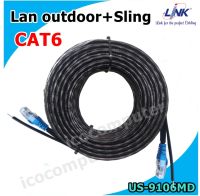 สายแลนมีสลิง Link CAT6  US-9106MD outdoor+sling  ความยาว  120M พร้อมเข้าหัว