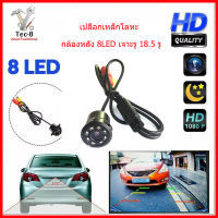 【ส่งจากเชียงใหม่】 กล้องมองหลังติดรถยนต์ ทรงกลม สำหรับใช้ดูภาพตอนถอยหลัง Rear View Camera ด้านหลัง Camera รถกล้องมองหลัง Universal จุด IP67 มุมมองกว้าง ทรงกลม