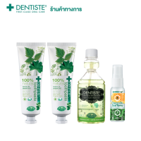 Dentiste 100% Natural Lover Set ยาสีฟันเดนทิสเต้ สูตรธรรมชาติ อ่อนโยน ลดปัญหาในช่องปาก SLS Free ลมหายใจหอมสดชื่น แบบหลอดบีบ 100 g.