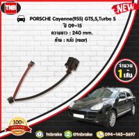 สายเซนเซอร์เตือนเบรคหมด (หลัง) brake pad wear sensor PORSCHE Cayenne(955) GTS,S,Turbo S ปี 2009-2015