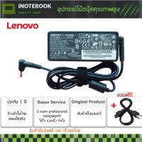 Lenovo Adapter อะแดปเตอร์ 20V/2.25A (4.0*1.7mm) Lenovo Yoga 710-14ISK 14 TouchScreen Convertible 2-in-1 Laptop/Tablet Lenovo YOGA 710 YOGA 710-15ISK N5263 360°2-in-1 Notebook PA-1450-55LN