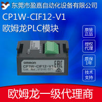 โอห์มรอน OMRON PLC หน่วยสื่อสาร RS485 CP1W-CIF12-V1 โมดูล