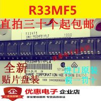 【✷】 Z Matrix R33MF5 PR33MF51YPLF 10ชิ้น SOP-7ของแท้