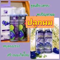 แชมพู &amp; ครีมนวดผม &amp; เซรั่ม ผมดก ปลูกผม ko rich plank ton hair