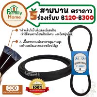 สายพานร่อง b ตราGEMINI ROPE(สองดาว) สายพาน ร่องb120 ร่องb123 ร่องb125 ร่องb126 ร่องb129 ร่องb130 ร่องb135 ร่องb140 ร่องb150 ร่องb155 ร่องb158 ร่องb250 ร่องb300