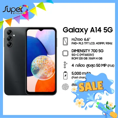 Samsung Galaxy A14(4/128GB)รุ่น 5G (By Lazada Superiphone)