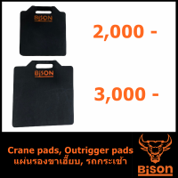 แผ่นรองขาเฮี๊ยบ แผ่นรองขารถกระเช้า Bison ของใหม่ ผลิตจากพลาสติกพิเศษ แผ่นรองขารถเครน แผ่นรองขาเครน มีหูยก มีใบเซอร์