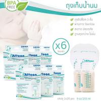 Breast Milk Storage ถุงเก็บน้ำนม ถุงสต็อคนมแม่ ถุงซิปล็อค 3 ชั้น ไม่รั่วซึม ผ่านการฆ่าเชื้อ Sterilize 20 ชิ้นต่อกล่อง เซตสุดคุ้ม จำนวน 6 กล่อง 120 ชิ้น (9 oz/250 ml)