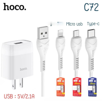 Hoco C72 หัวพร้อมสายชาร์จ 2.1A MAX มีรุ่น หัวอย่างเดียว / type-c /  micro usb ชุดชาร์ท หัว+สาย หัวพร้อมสาย