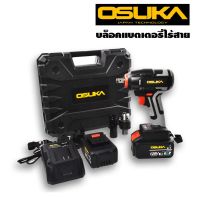 บล็อกแบต 128V OSUKA OSID-420 4000 mAh