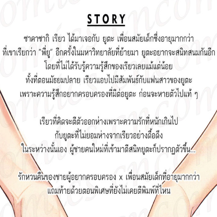 การ์ตูนวาย-d5-รักร้ายลึก