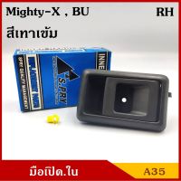 SPRY S.PRY มือเปิดใน A35R โตโยต้า TOYOTA MIGHTY-X , BU ไมตี้เอ็ก บียู สีเทาเข้า ข้างขวา RH มือเปิดประตู ครบชุด  LDP81