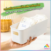 Sweet กล่องเก็บของมินิมอล กล่องเก็บผลิตภัณฑ์ดูแลผิว จัดระเบียบบนโต๊ะ Desktop storage box