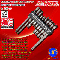 Sunflag ชุดดอกไขควงไฟฟ้าปากแฉกปากแบนมีแม่เหล็ก รุ่น ASB-10 - Electric Screwdriver Bits No. ASB-10