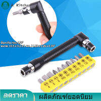 【ราคาถูกสุด】L-Shape Double End Wrench 1/4 นิ้วประแจหกเหลี่ยมหัวต่างๆไขควง Bits HAND TOOL