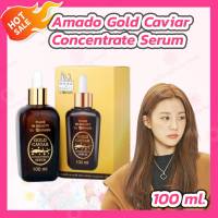 Amado Gold Caviar Concentrate Serum(100 ml.) อมาโด้ โกลด์ คาร์เวียร์ เซรั่ม