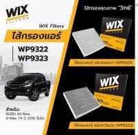 WIX คาร์บอน PM2.5 กรองแอร์ ISUZU ALL NEW D-MAX 2.5/3.0 ปี2011 ขึ้นไป, DMAX 1.9 , MU-X, COLORADO, TRAILBLAZER ’12, TRITON / PAJERO 15 (WP9323) carbon filter