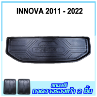 ถาดรองท้ายรถยนต์ INNOVA  2011-ปัจจุบัน