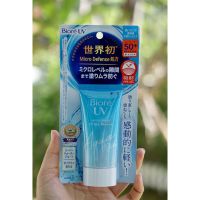 ▶️Biore UV Aqua Rich Watery Essence SPF50+ PA++++ [ ของมันต้องมี!! ]