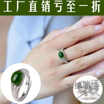 925 เงินสเตอร์ลิงแหวนแม่ฝังธรรมชาติ Hota ขนแกะสีเขียวหยกแหวนแม่ญี่ปุ่นเกาหลีเรียบง่ายแฟชั่นปรับ EHPF