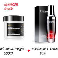 (แท้ พร้อมส่ง)ครีมหมักผม images เซรั่มบำรุงผม LUODAIS  เซรั่มซ่อมผมเสีย น้ำมันใส่ผม บำุงเส้นผม บำรุงผม เซรั่มซ่อมผมเสีย ดูแลผม บำรุงผม