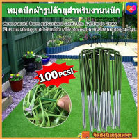 (100pcs) หมุดปักผ้ารูปตัวยูสำหรับงานหนัก，หมุดปักหญ้า หมุดสวน คลุมดิน U รูปหมุดเล็บเหมาะสำหรับผ้าเมมเบรนหญ้าประดิษฐ์ตาข่าย