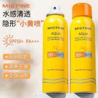 Mi Si Ting Spray สามารถตรวจสอบการป้องกันรังสียูวีสำหรับผู้หญิงหมวกสีเหลืองขนาดเล็กบนใบหน้าครีมกันแดดสำหรับผู้ชายและผู้หญิงโดยเฉพาะประเทศไทย