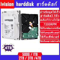 ivision 1TB 2TB 3TB 4TB 500G CCTV HDD 5400RPM, 64MB, SATA-3 ( ฮาร์ดดิสพกพา Internal Harddisk Harddrive ) อุปกรณ์จัดเก็บข้อมูล ฮาร์ดดิสก์ภายนอก ฮาร์ดดิสก์ กล้อง