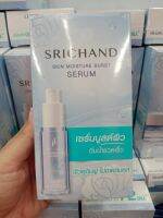 (บรรจุ6ซอง) เซรั่มบูสต์ผิว อิ่มน้ำรวดเร็ว SRICHAND SKIN MOISTURE BURST SERUM ขนาด5มล. ขายดี