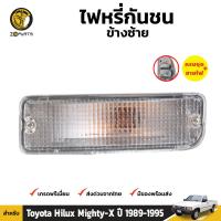 ไฟหรี่กันชน จำนวน 1 ชิ้น (ข้างซ้าย) สำหรับ Toyota Hilux ปี 1989-1995