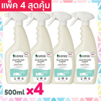 แพ็ค 4 สุดคุ้ม Pipper Standard ผลิตภัณฑ์ น้ำยาทำความสะอาด อเนกประสงค์ ออร์แกนิค พิพเพอร์ สแตนดาร์ด กลิ่นยูคาลิปตัส Multi-Purpose Cleaner Eucalyptus Scent 500 ml x4 ขวด