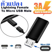 Lightning Female To Micro USB Male Adapter Connector Data Sync Charging Converter for Apple Android Phone Laptop Adapters