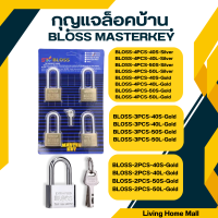 กุญแจล็อคบ้าน MASTER KEY กุญแจล็อคประตู แม่กุญแจ  4ตัว/ชุด สีสเตนเลส และสแตนเลสสีทอง ST-Bloss 40มม. 50มม.  คอสั้น. คอยาว พร้อมลูกกุญแจ 4 ดอก