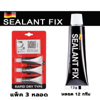 กาวตะปู ติดผนัง  Sealant fix  หลอด 12 กรัม แพ็ค 3 หลอด