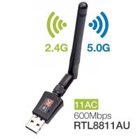 (มีเสาอากาศ) รองรับ 5G Dual Band USB Adapter wifi 600 Mbps ตัวรับสัญญาน wifi Wireless รองรับ 2.4G และ 5G