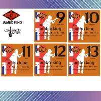 สายกีตาร์โปร่งคุณภาพสูง Rotosound Jumbo King (ผลิตอังกฤษ)