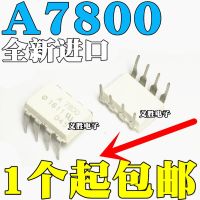 New and original  A7800 HCPL-7800A HCPL-7800 DIP8 Patch SOP8 precision isolation amplifier, optical coupler, isolation amplifier