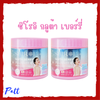 ** 2 กระปุก ** Shiroi Gluta Berry Plus Vit C ชิโรอิ กลูต้า เบอร์รี่ พลัส วิต ซี ครีมถังชมพู ปริมาณ 500 กรัม / 1 กระปุก