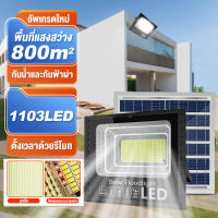 【รับประกัน10ปี】ไฟโซล่าเซลล์ 300W 400W solar light ไฟโซล่าLED โคมไฟโซล่าเซล สปอร์ตไลท์ แผงโซล่า ไฟโซล่า ไฟสนาม