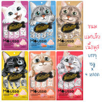 ขนมแมวเลีย Bellotta Mousse เบลลอตต้า มูส (15g x 4ซอง)