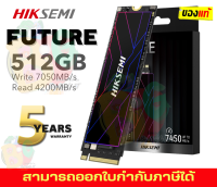 512GB SSD (เอสเอสดี) HIKSEMI FUTURE CONSUMER PCIe 4x4/NVMe M.2 2280 (HS-SSD-FUTURE 512G) - 5Y