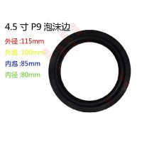 20pcs High Quality 4.5 inch 4.5 Woofer / Bass Speaker Repair Foam Surround (115mm 100mm 85mm 80mm) Speaker New