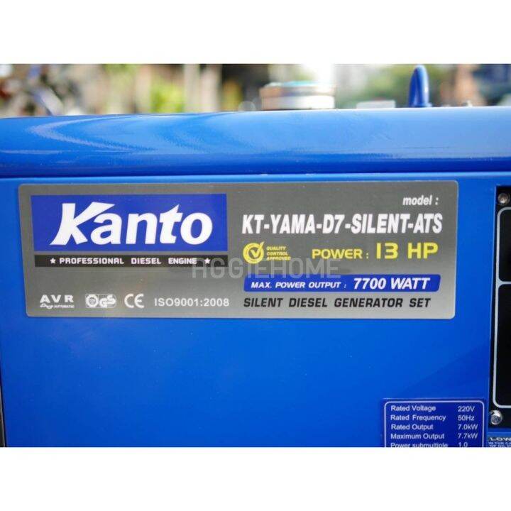 kanto-เครื่องปั่นไฟ-ดีเซล-รุ่น-kt-yama-d7-silent-ats-7700วัตต์-13hp-กุญแจสตาร์ท-กล่องควบคุม-ats-ปั่นไฟ-จัดส่ง-kerry