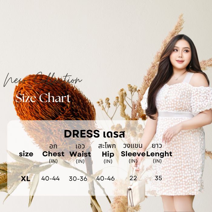 style-plus-dress-ds37-ชุดเดรสลูกไม้ชิคอวบเอิบ-xl-38-44-ชุดสาวอวบแซ่บๆ-ชุดไปทะเลสาวอวบ-ชุดออกงานสาวอวบ-แบรนด์ไทย