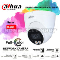 กล้องวงจรปิด Dahua IP CAMERA รุ่น DH-IPC-HDW2439TP-AS-LED-S2 4MP